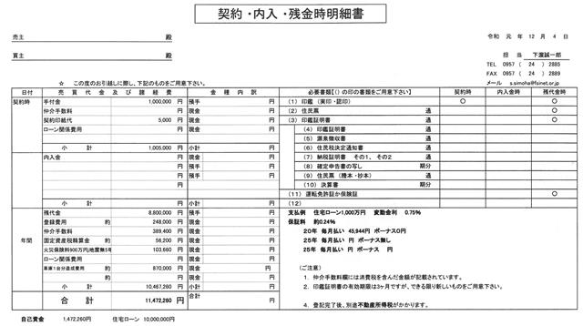 SKM_C224e19120417400.jpg