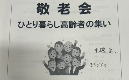 enndaiho.jpg