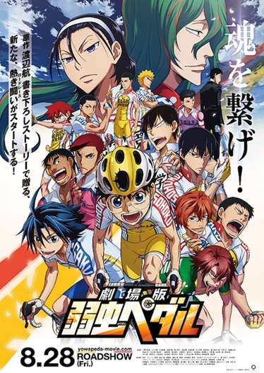 ypmovie_poster.jpg